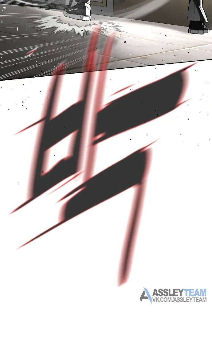 Манга Убийца Педро - Глава 113 Страница 62