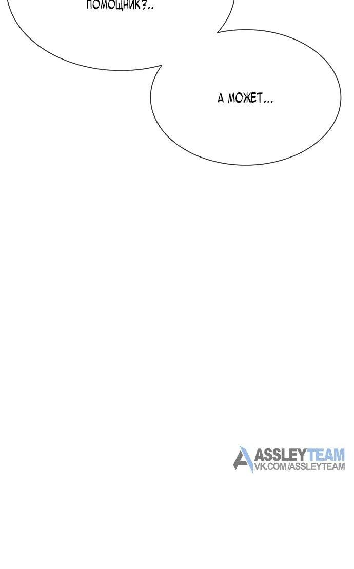 Манга Убийца Педро - Глава 113 Страница 7