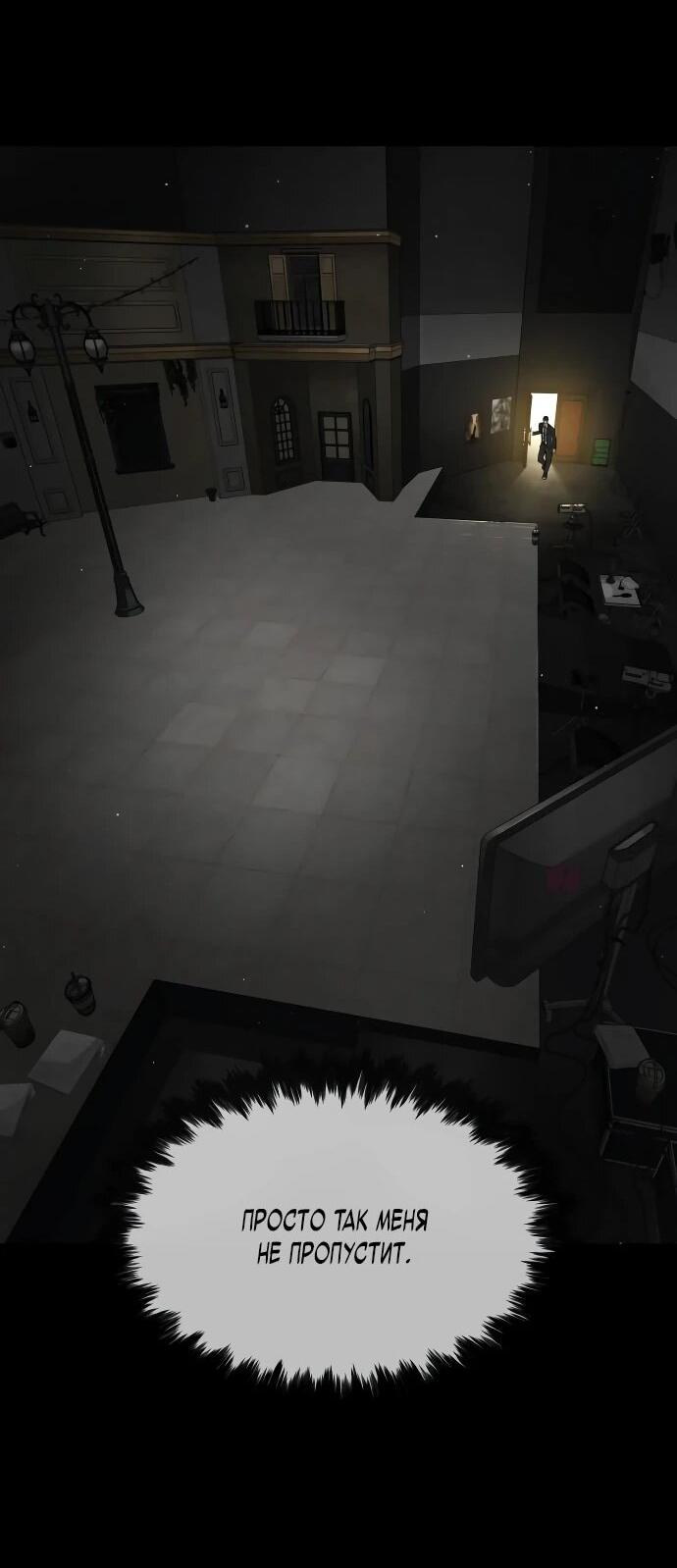 Манга Убийца Педро - Глава 113 Страница 43