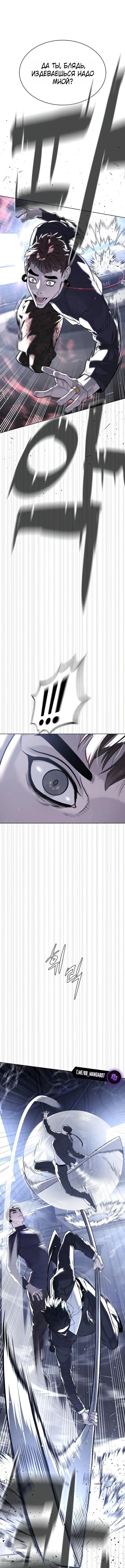 Манга Убийца Педро - Глава 114 Страница 11