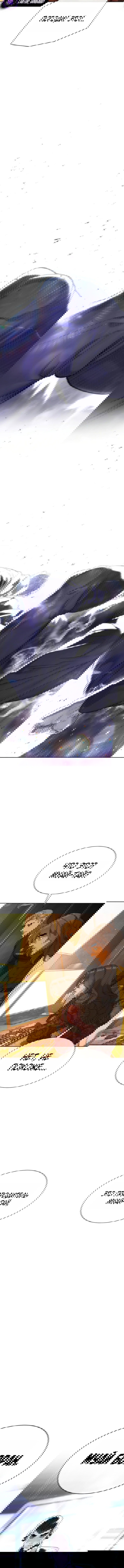 Манга Убийца Педро - Глава 114 Страница 21