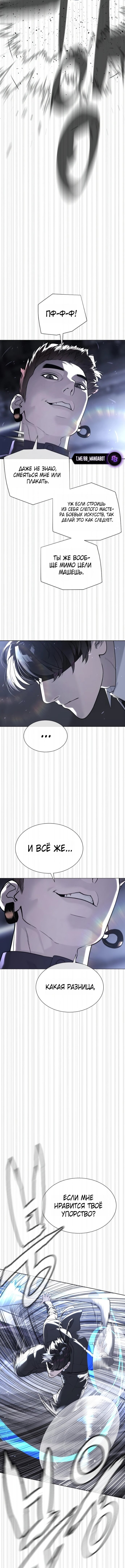 Манга Убийца Педро - Глава 114 Страница 12