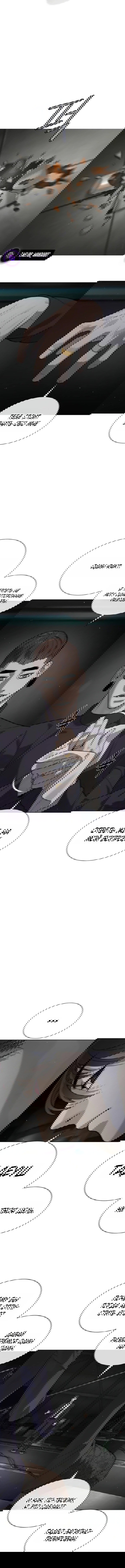 Манга Убийца Педро - Глава 114 Страница 4