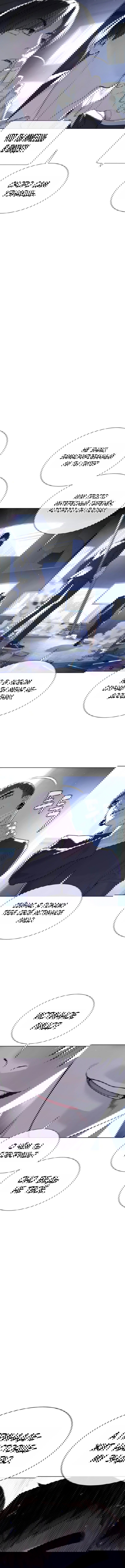 Манга Убийца Педро - Глава 114 Страница 24