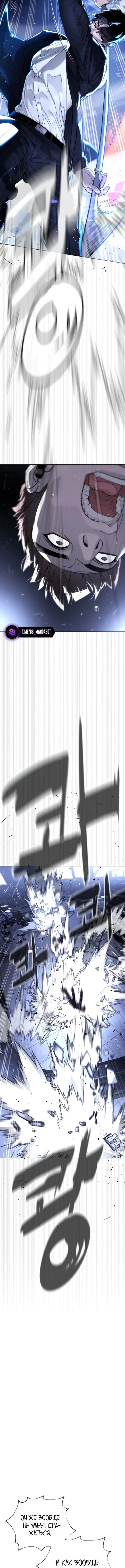 Манга Убийца Педро - Глава 114 Страница 18