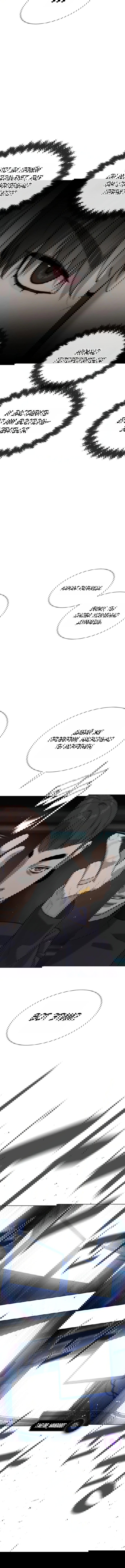 Манга Убийца Педро - Глава 114 Страница 6