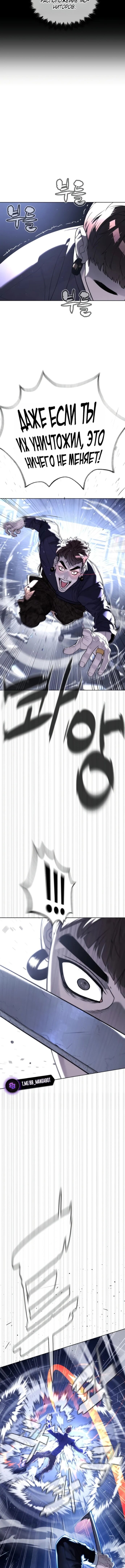 Манга Убийца Педро - Глава 114 Страница 17