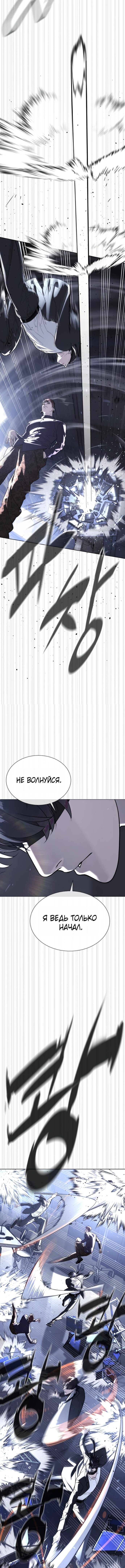 Манга Убийца Педро - Глава 114 Страница 13