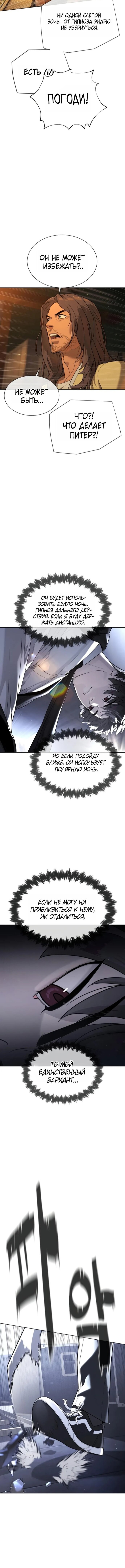 Манга Убийца Педро - Глава 114 Страница 8