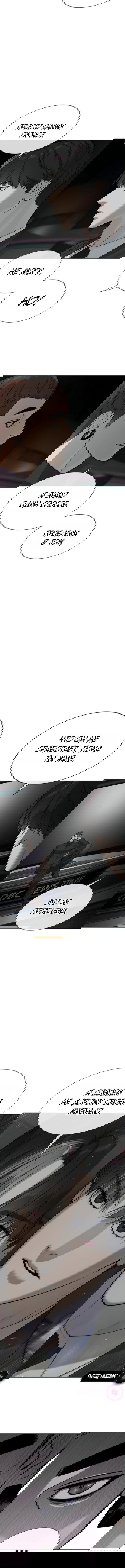 Манга Убийца Педро - Глава 114 Страница 5