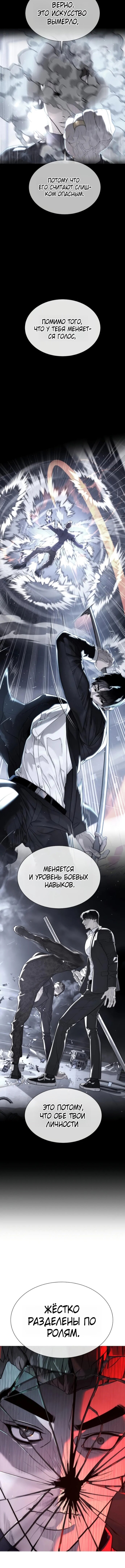 Манга Убийца Педро - Глава 114 Страница 27