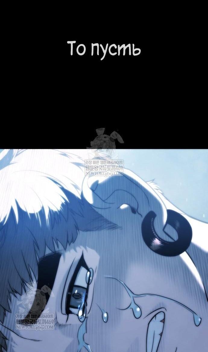 Манга Убийца Педро - Глава 115 Страница 65