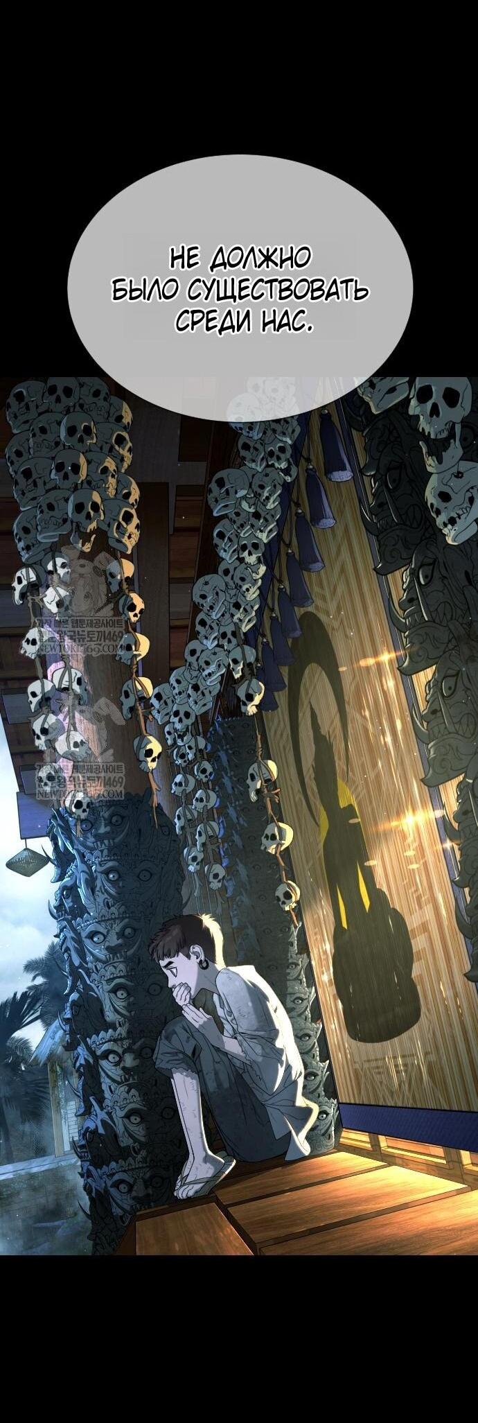 Манга Убийца Педро - Глава 115 Страница 28