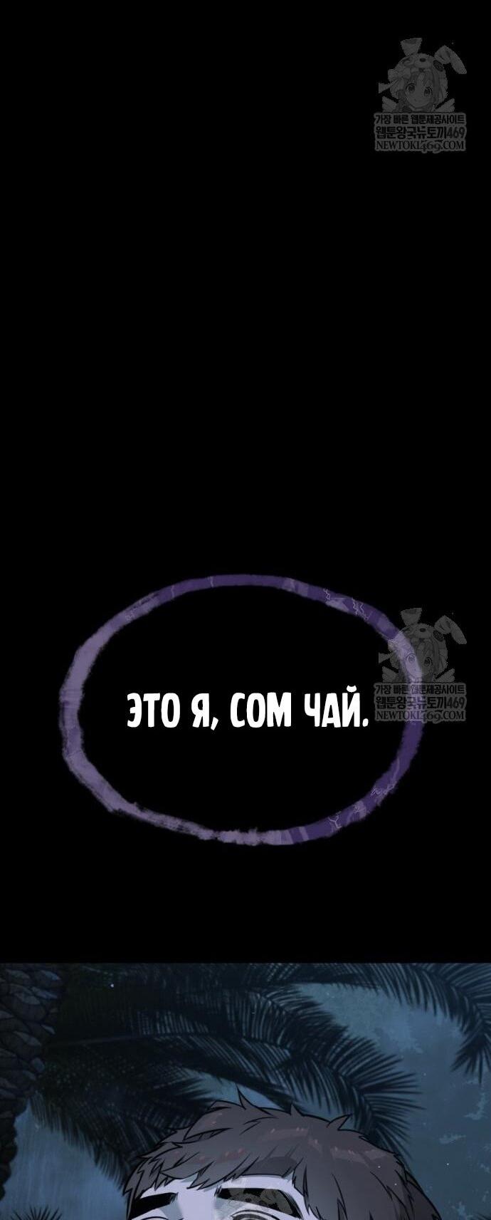 Манга Убийца Педро - Глава 115 Страница 42