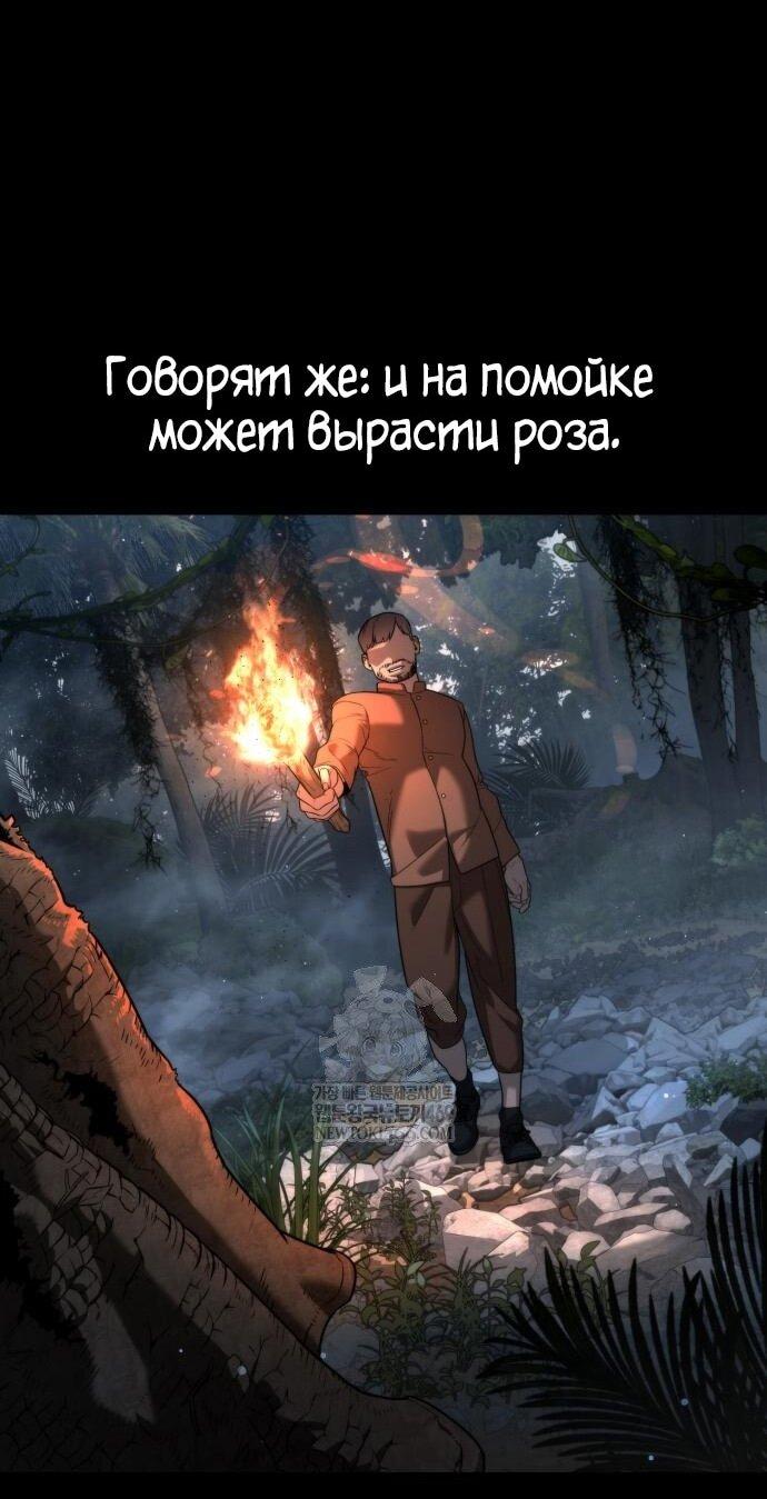 Манга Убийца Педро - Глава 115 Страница 14