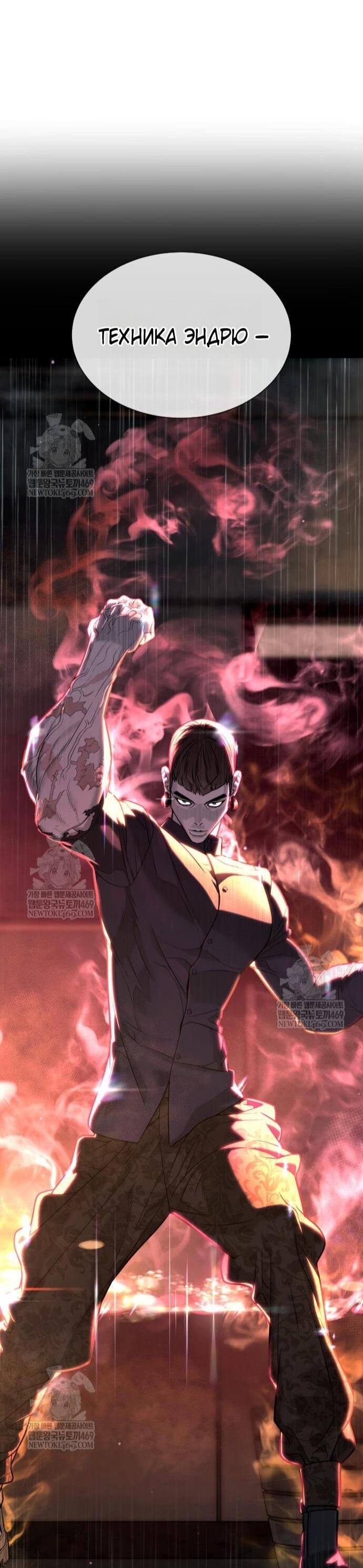 Манга Убийца Педро - Глава 115 Страница 136