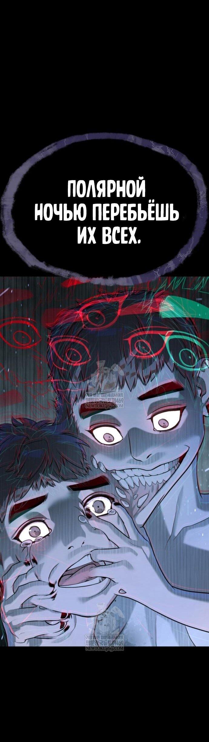 Манга Убийца Педро - Глава 115 Страница 48