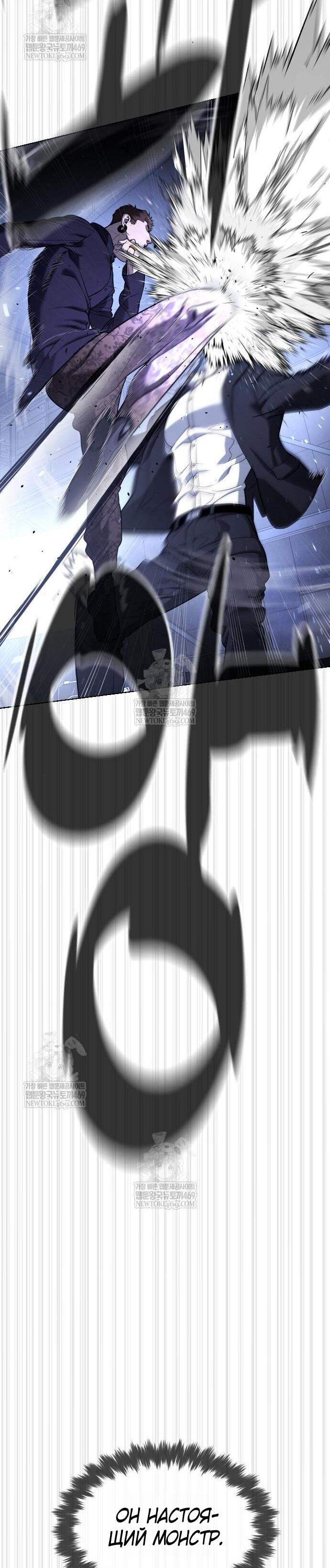 Манга Убийца Педро - Глава 115 Страница 90