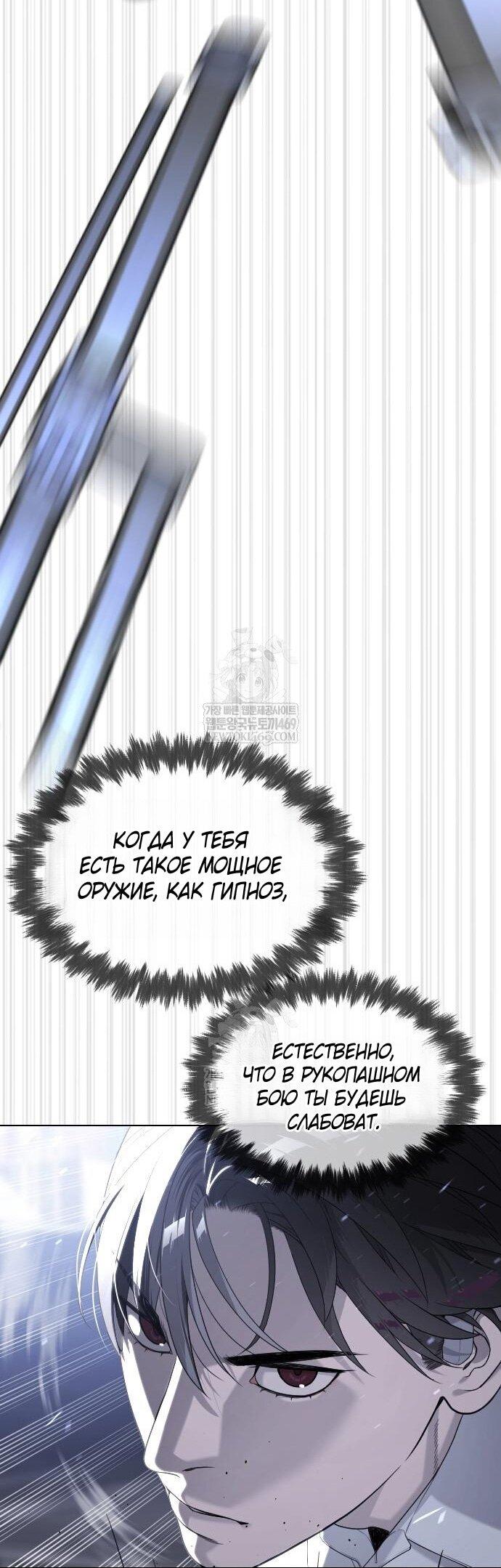 Манга Убийца Педро - Глава 115 Страница 88