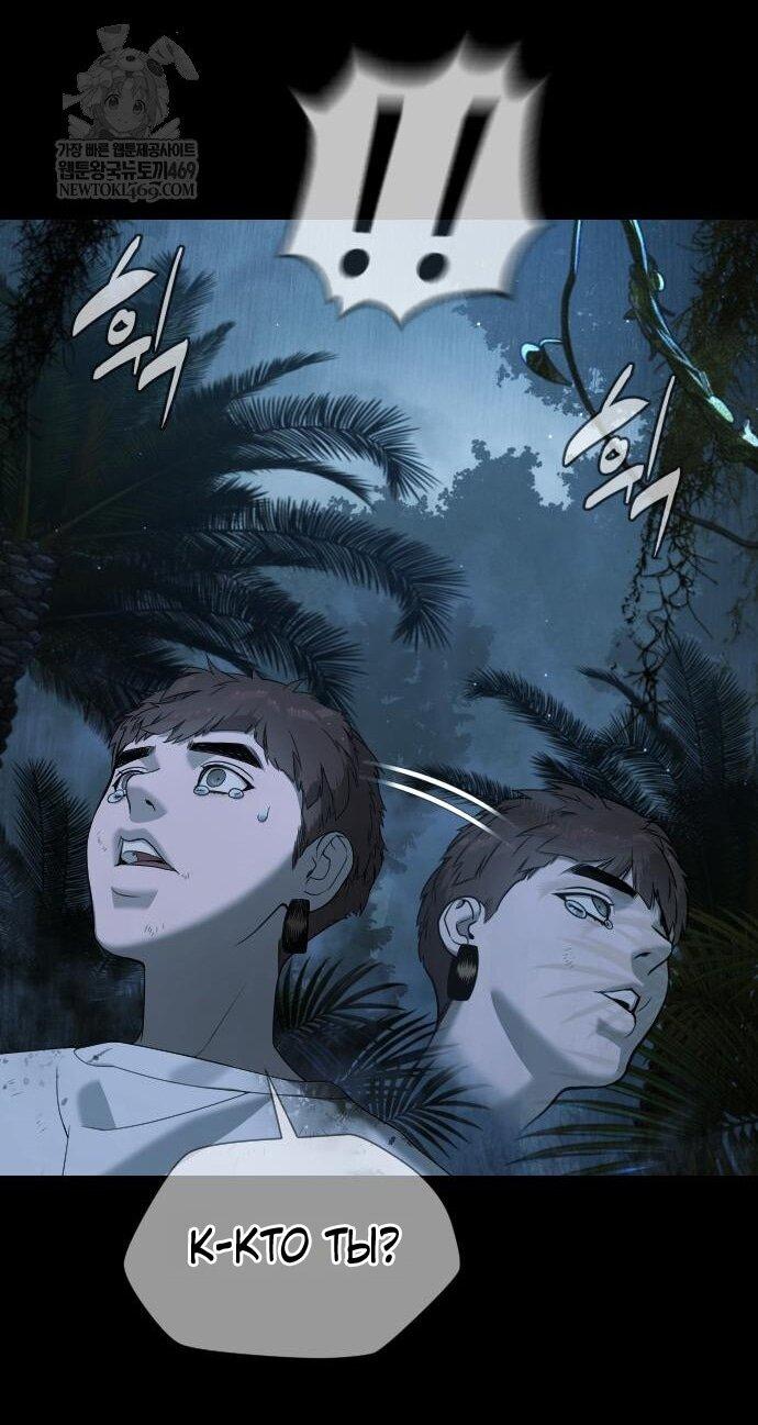 Манга Убийца Педро - Глава 115 Страница 41