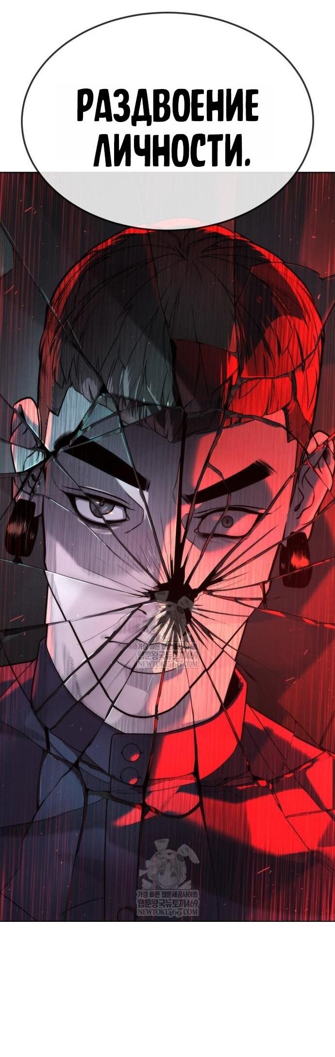 Манга Убийца Педро - Глава 115 Страница 4