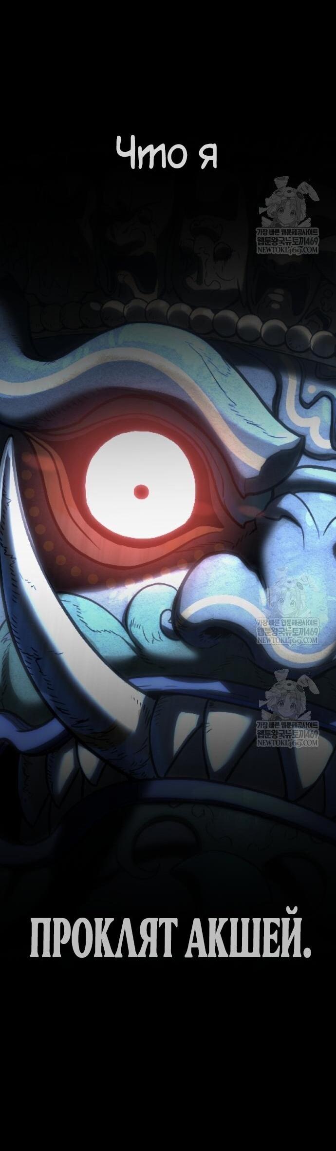 Манга Убийца Педро - Глава 115 Страница 62