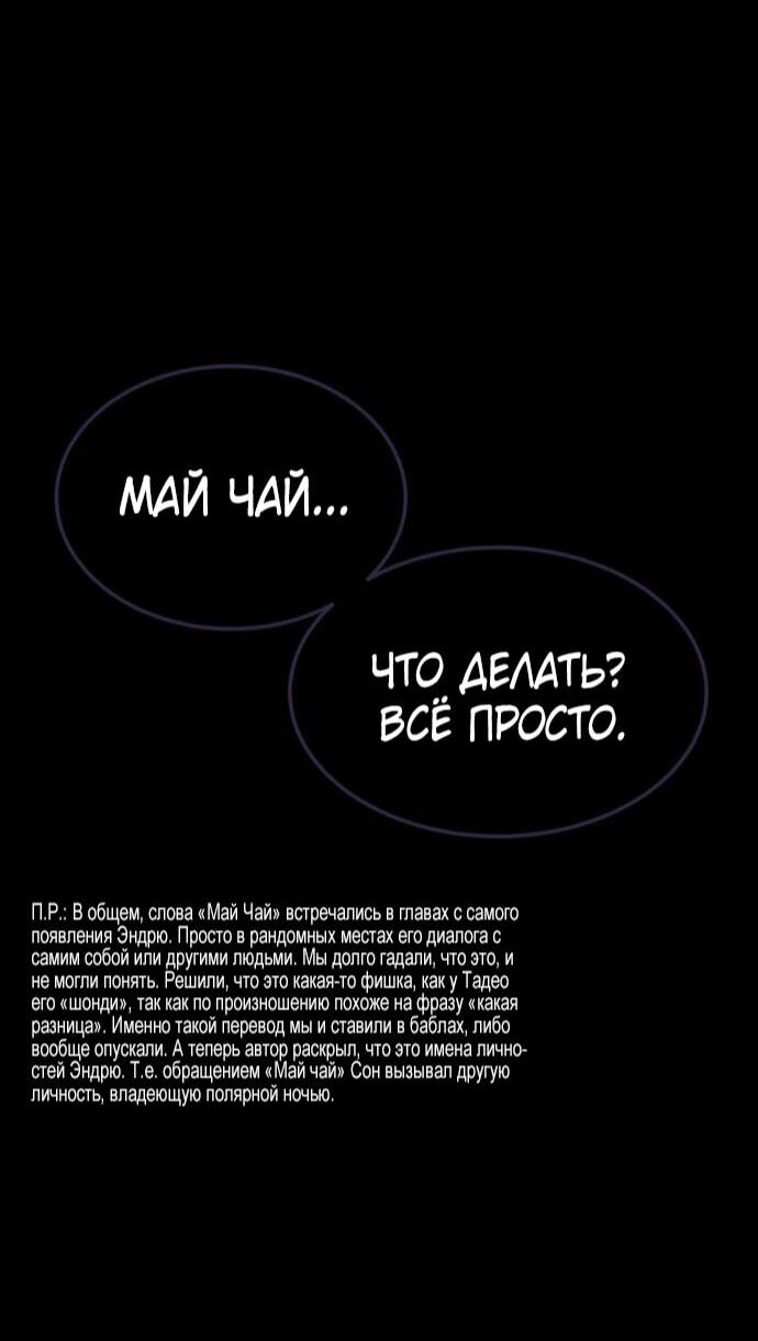 Манга Убийца Педро - Глава 115 Страница 45