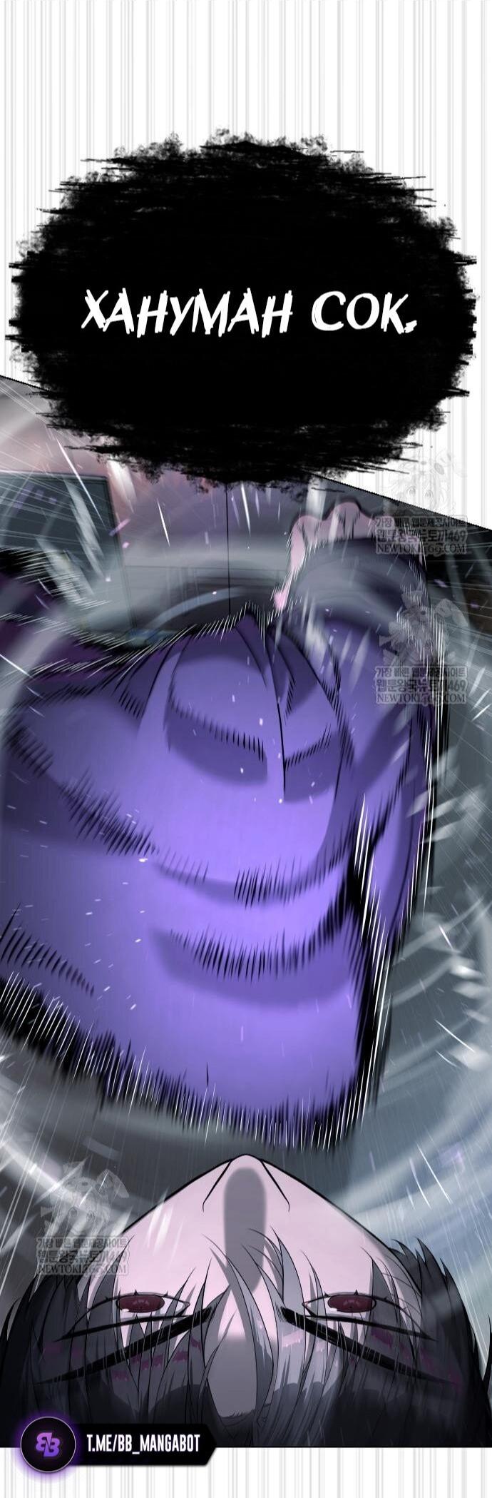 Манга Убийца Педро - Глава 115 Страница 119