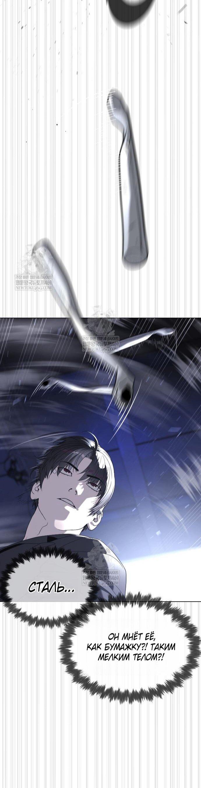 Манга Убийца Педро - Глава 115 Страница 75