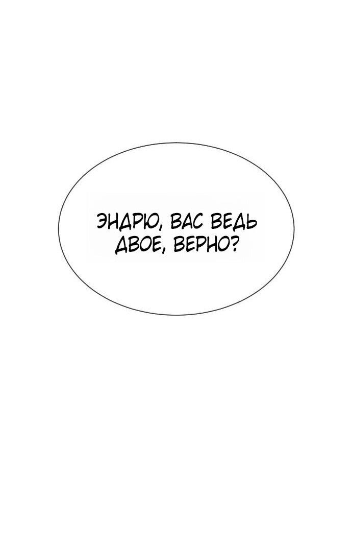 Манга Убийца Педро - Глава 115 Страница 1