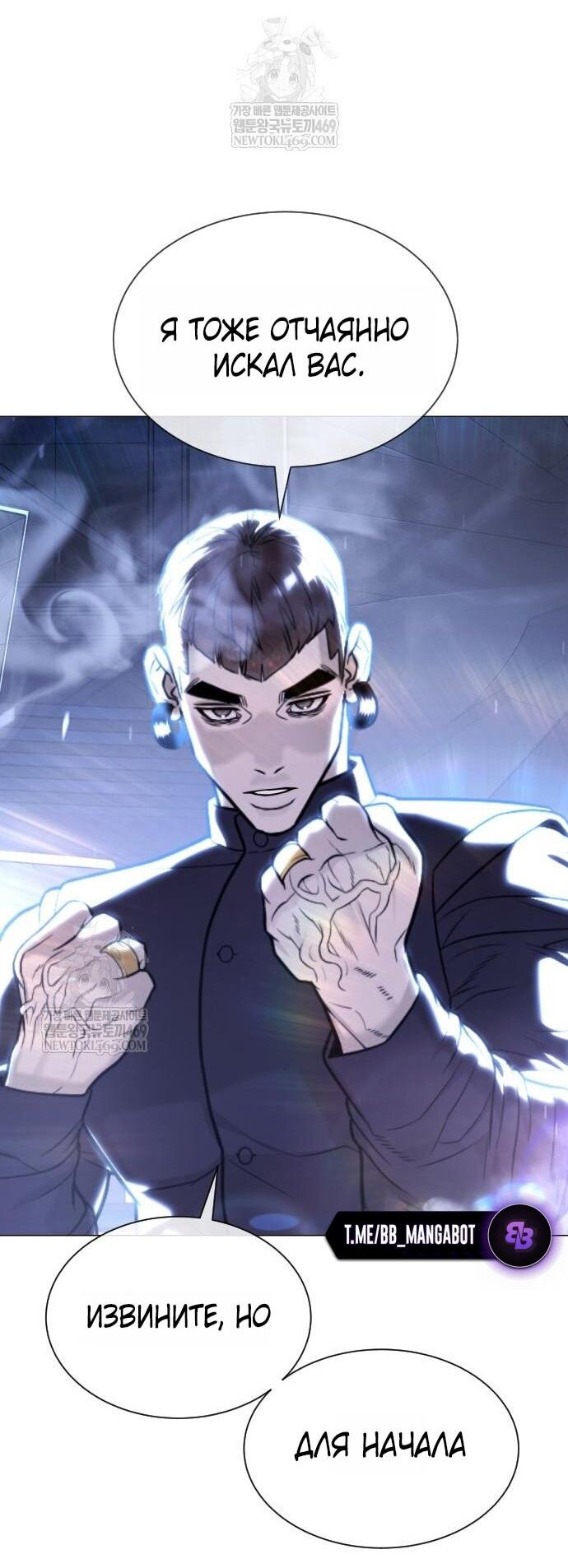 Манга Убийца Педро - Глава 115 Страница 81