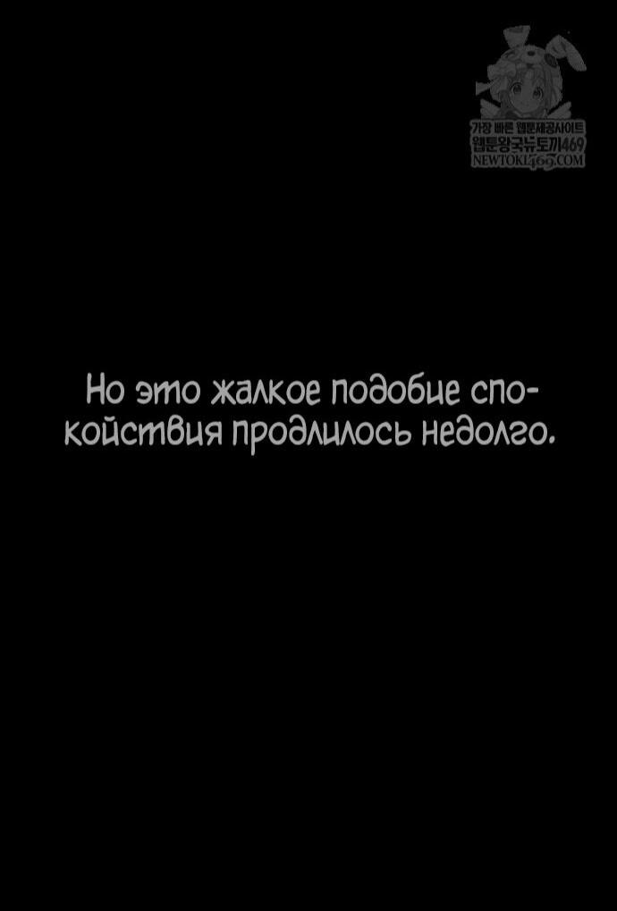 Манга Убийца Педро - Глава 115 Страница 24