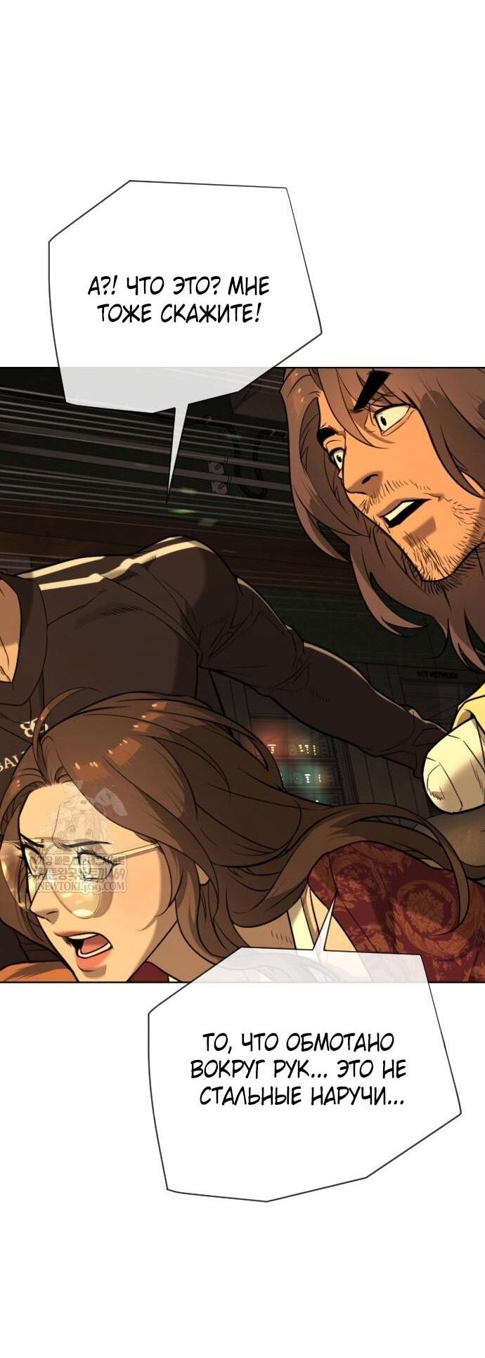 Манга Убийца Педро - Глава 115 Страница 132