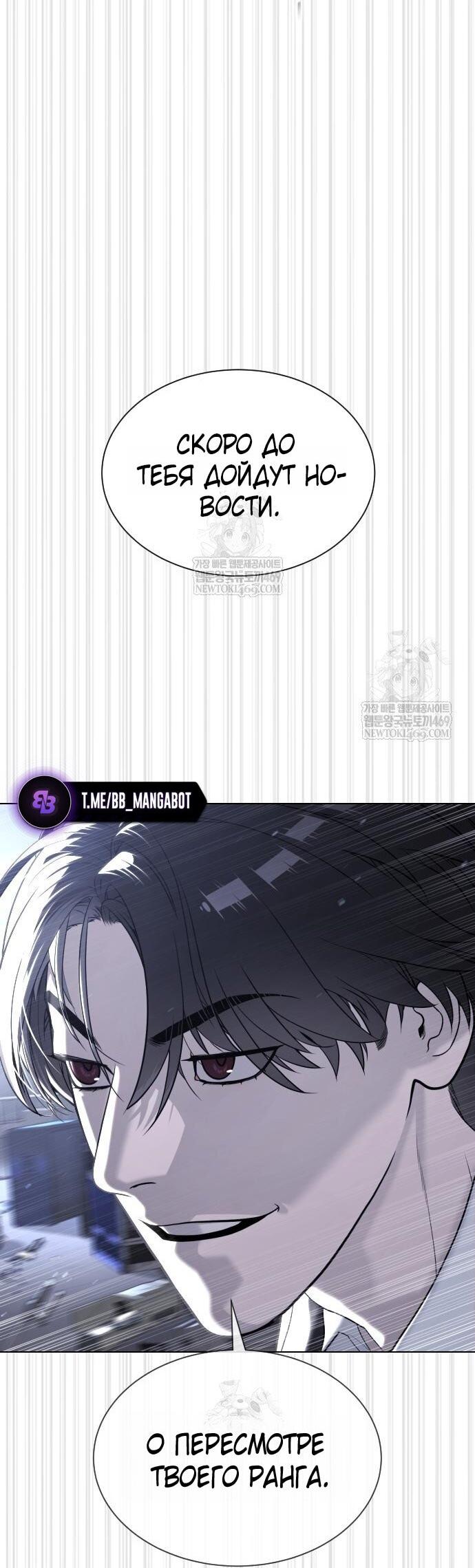 Манга Убийца Педро - Глава 115 Страница 72