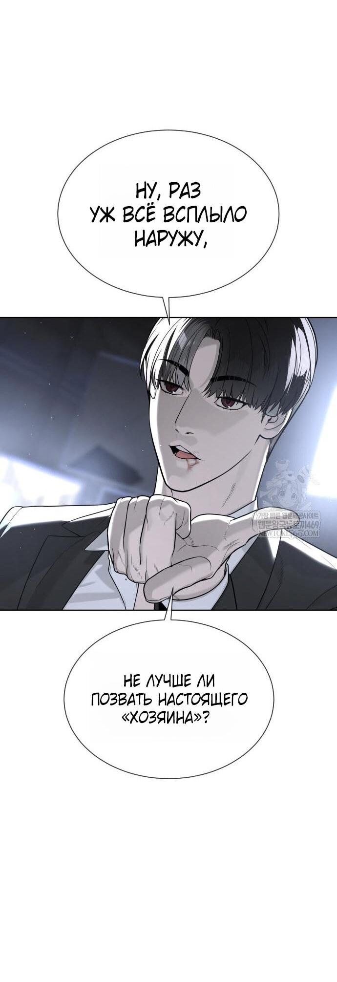 Манга Убийца Педро - Глава 115 Страница 5