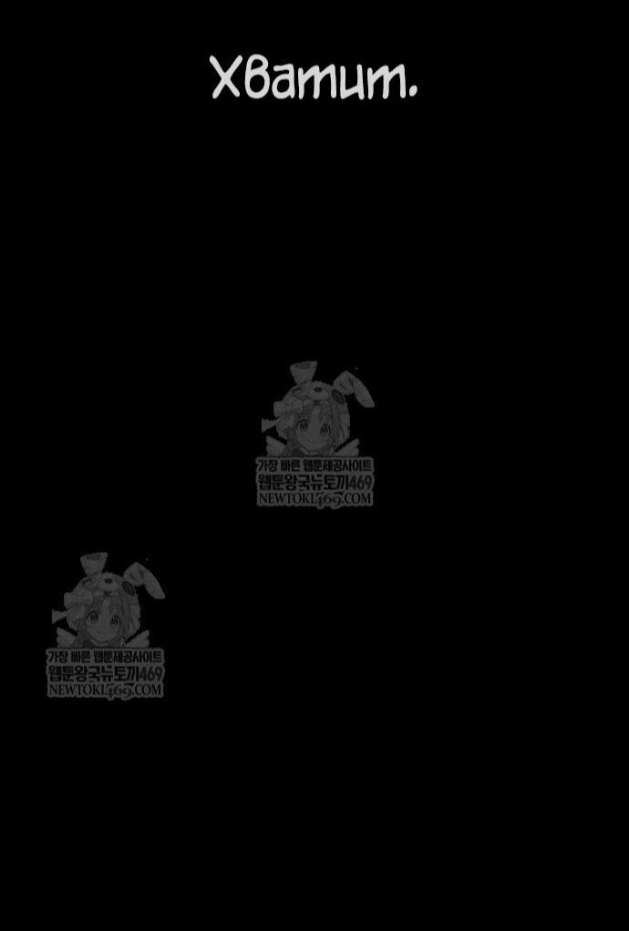 Манга Убийца Педро - Глава 115 Страница 58