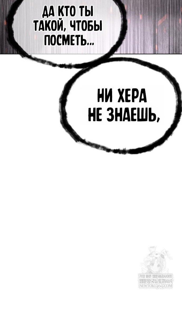 Манга Убийца Педро - Глава 115 Страница 7