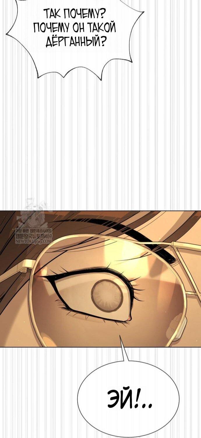 Манга Убийца Педро - Глава 115 Страница 99