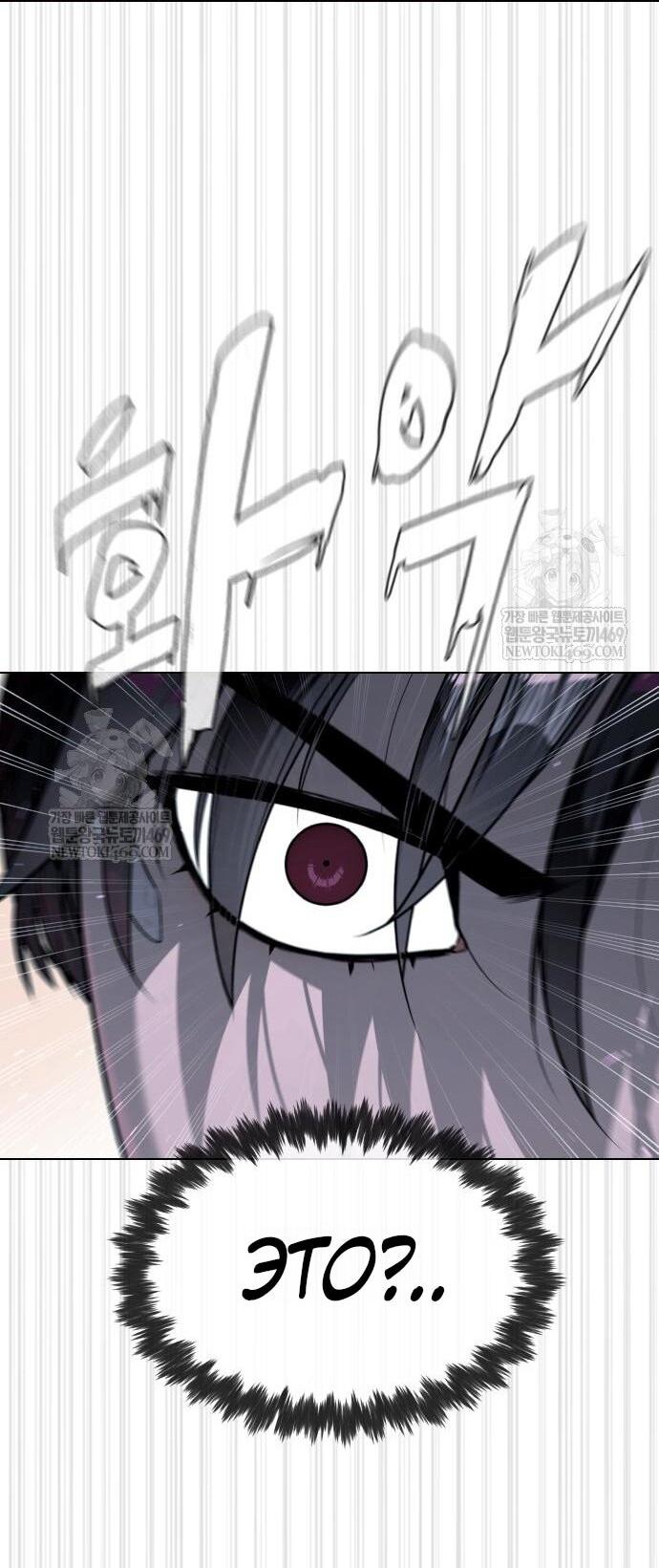 Манга Убийца Педро - Глава 115 Страница 114