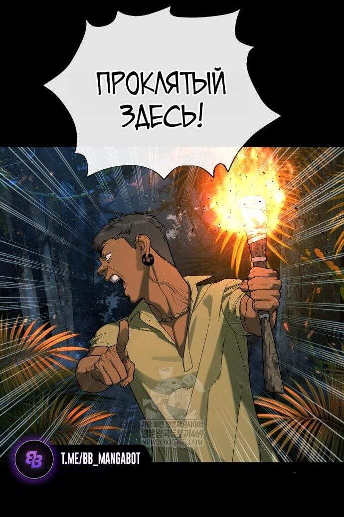 Манга Убийца Педро - Глава 115 Страница 51