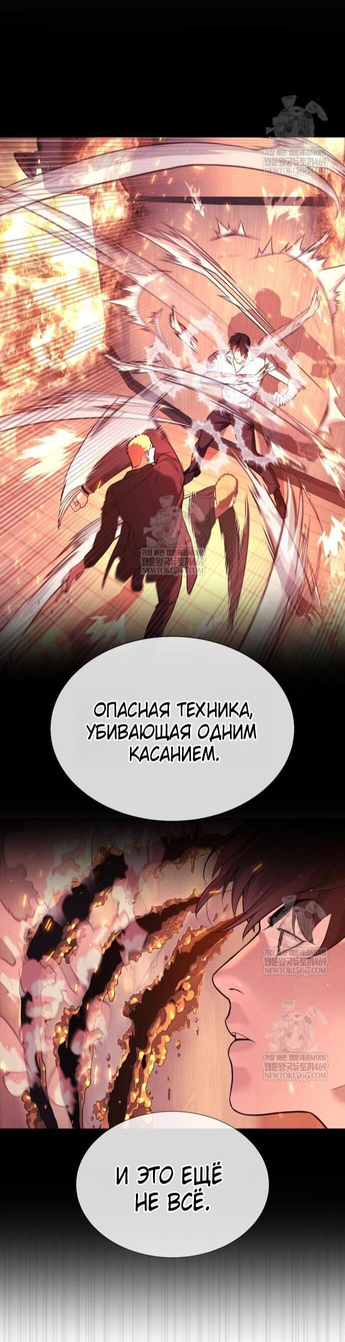 Манга Убийца Педро - Глава 115 Страница 103