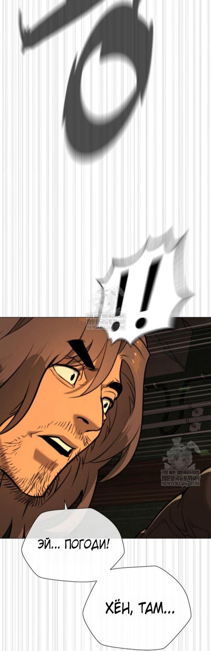 Манга Убийца Педро - Глава 115 Страница 144