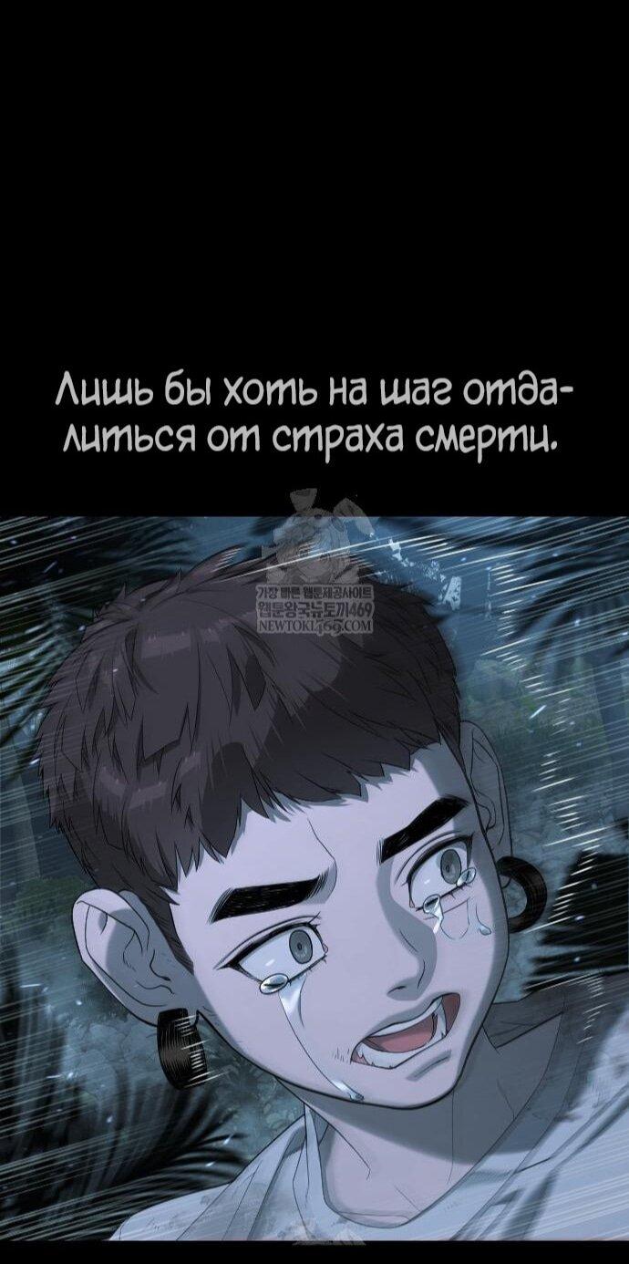 Манга Убийца Педро - Глава 115 Страница 32