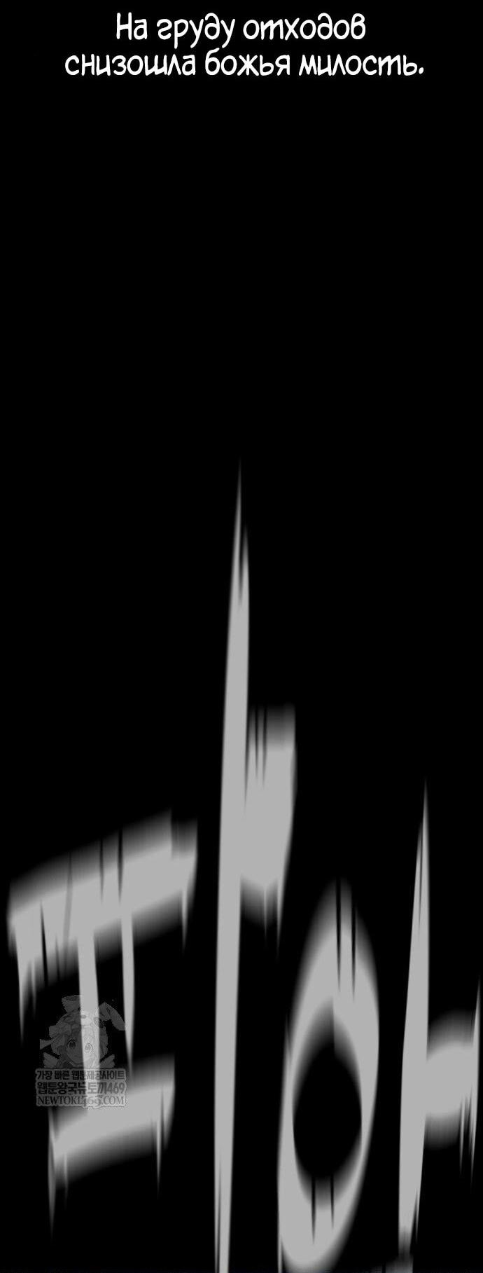 Манга Убийца Педро - Глава 115 Страница 15