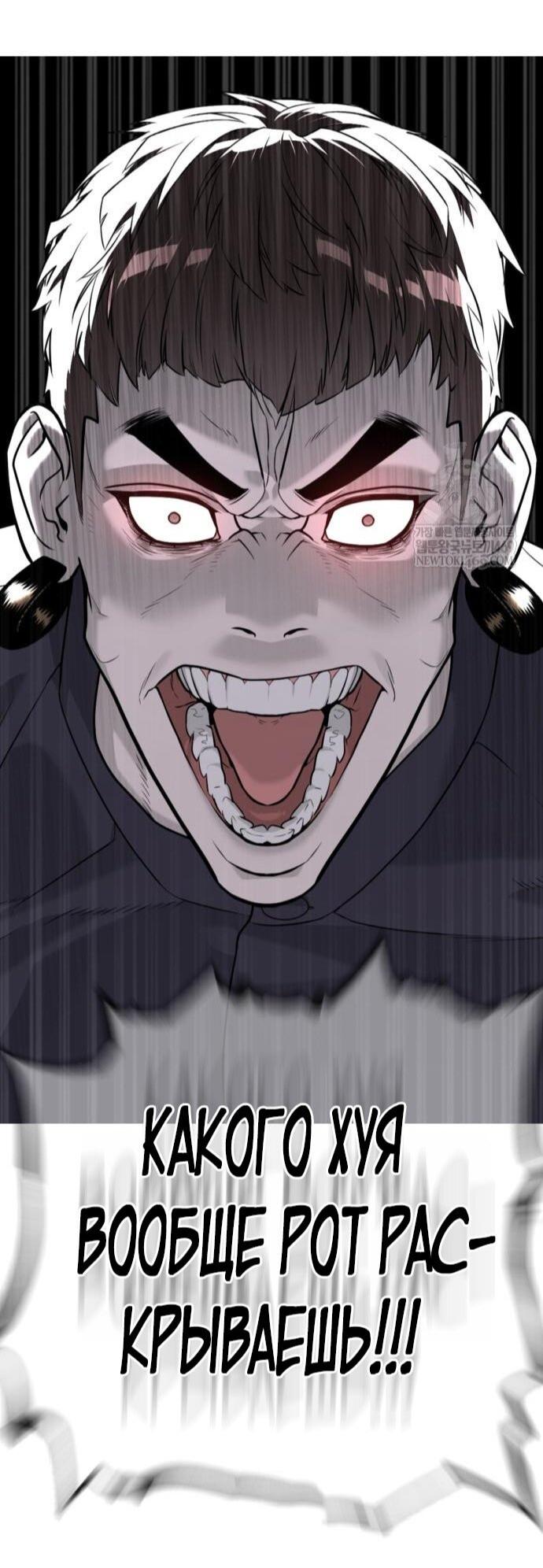 Манга Убийца Педро - Глава 115 Страница 8