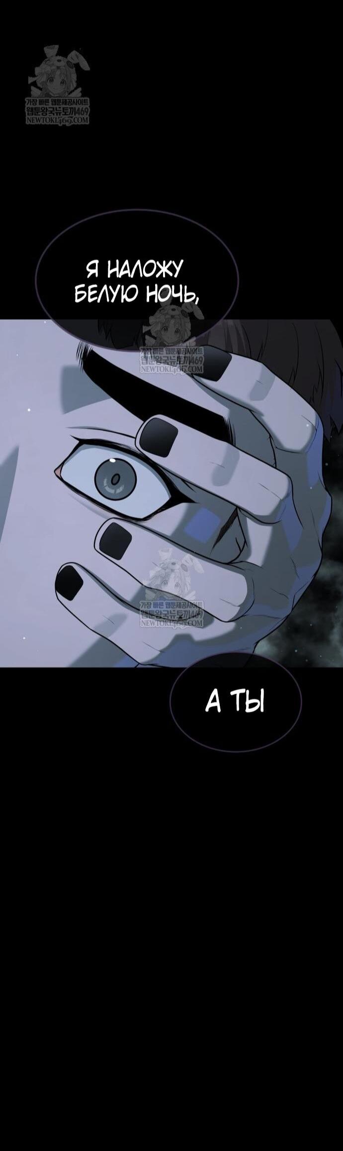 Манга Убийца Педро - Глава 115 Страница 47