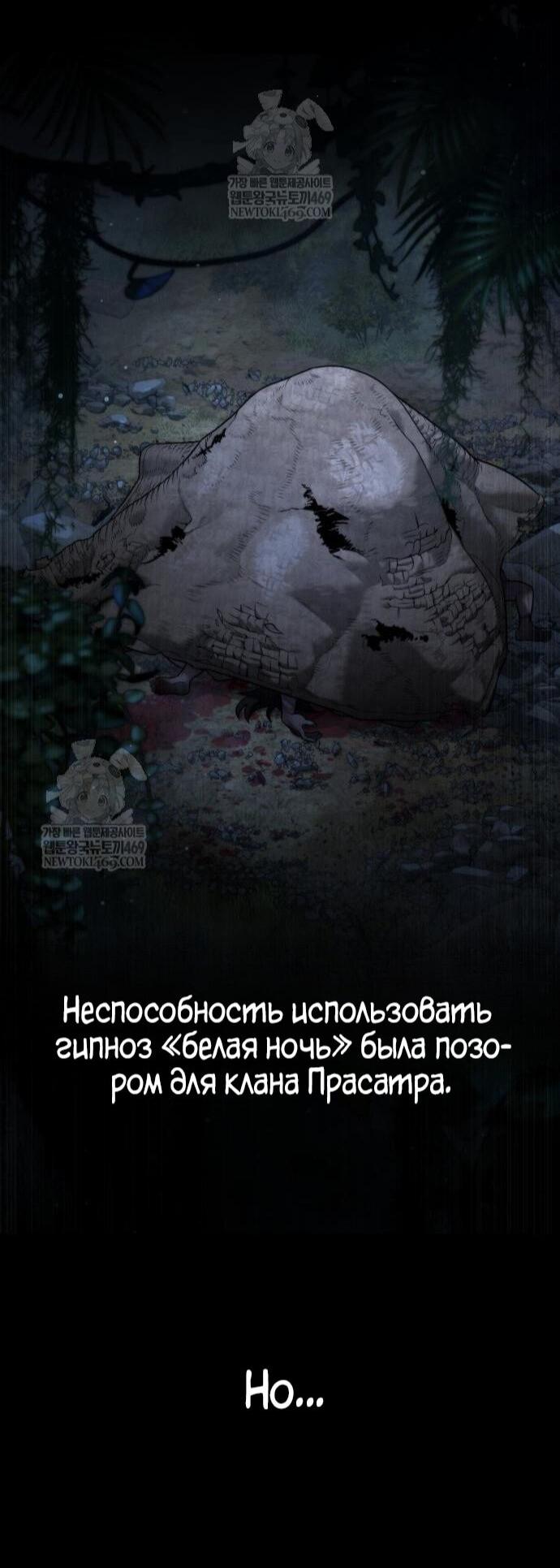 Манга Убийца Педро - Глава 115 Страница 13