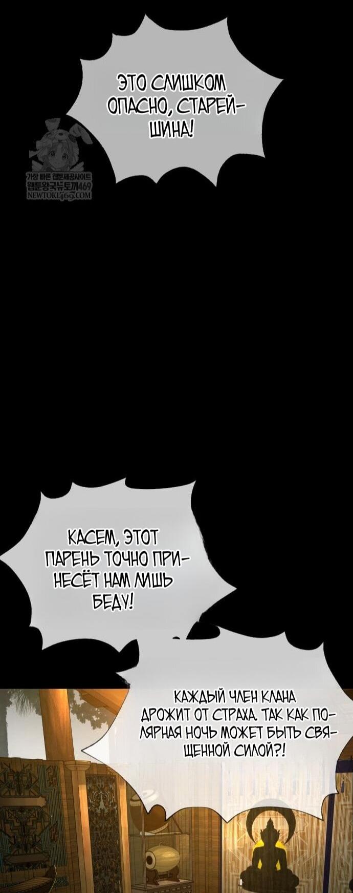 Манга Убийца Педро - Глава 115 Страница 25