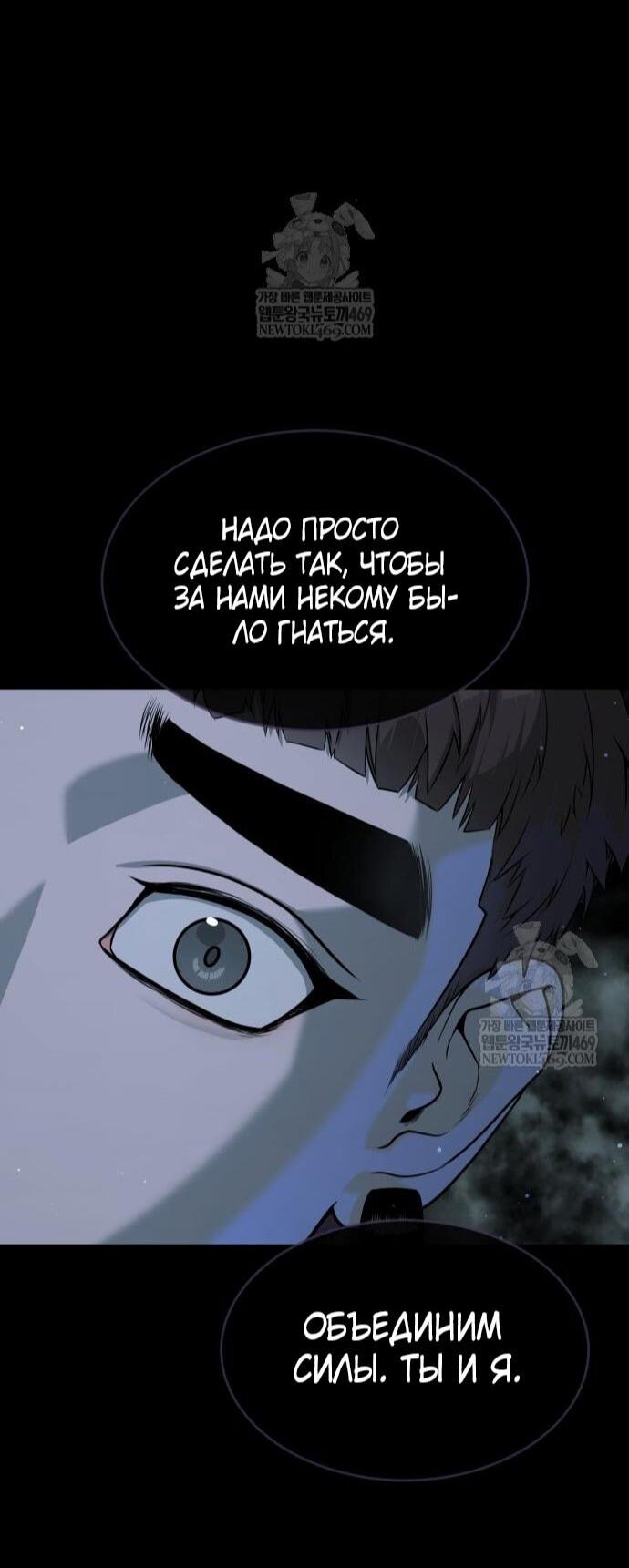 Манга Убийца Педро - Глава 115 Страница 46