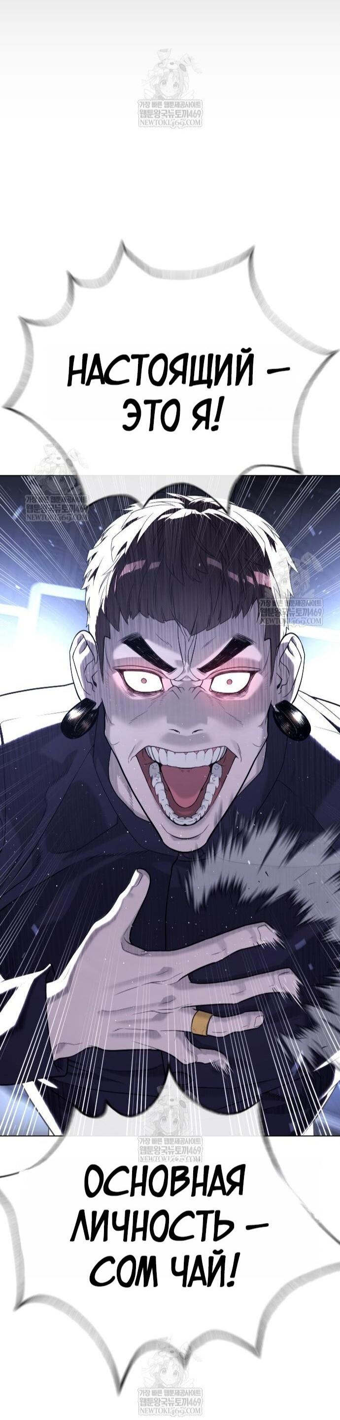 Манга Убийца Педро - Глава 115 Страница 69